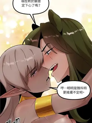 巔峰絕景迷宮 1-26話[完結]_020026