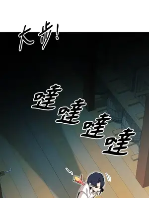 巔峰絕景迷宮 1-26話[完結]_020031