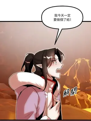 巔峰絕景迷宮 1-26話[完結]_020038