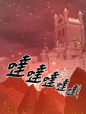 巔峰絕景迷宮 1-26話[完結]_020039