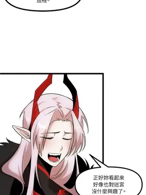 巔峰絕景迷宮 1-26話[完結]_020047