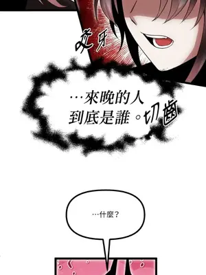 巔峰絕景迷宮 1-26話[完結]_020048