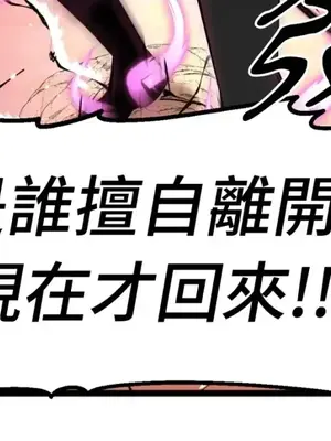 巔峰絕景迷宮 1-26話[完結]_020050