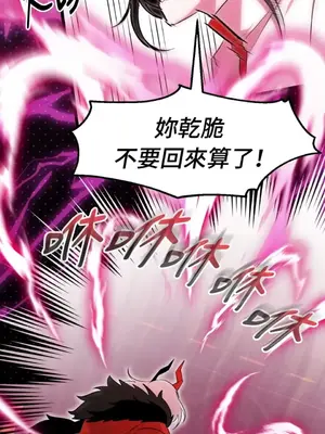 巔峰絕景迷宮 1-26話[完結]_020052