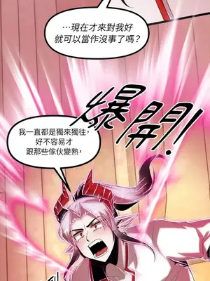 巔峰絕景迷宮 1-26話[完結]_020064