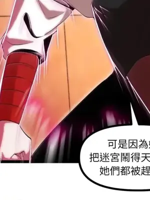 巔峰絕景迷宮 1-26話[完結]_020065