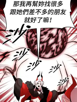 巔峰絕景迷宮 1-26話[完結]_020066