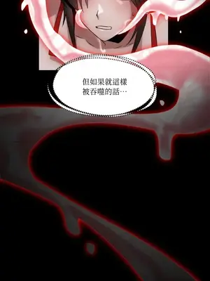 巔峰絕景迷宮 1-26話[完結]_020073