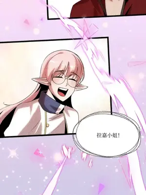 巔峰絕景迷宮 1-26話[完結]_020082