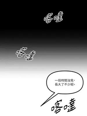 巔峰絕景迷宮 1-26話[完結]_021008