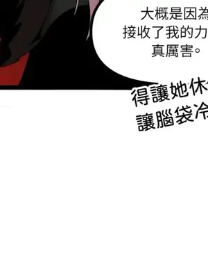 巔峰絕景迷宮 1-26話[完結]_021010