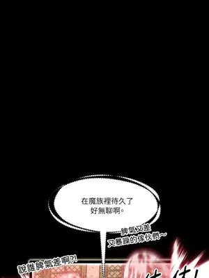 巔峰絕景迷宮 1-26話[完結]_021013