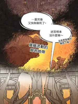 巔峰絕景迷宮 1-26話[完結]_021022