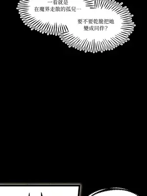 巔峰絕景迷宮 1-26話[完結]_021032