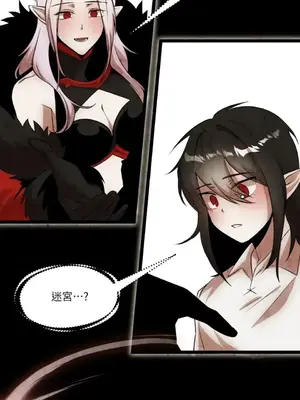 巔峰絕景迷宮 1-26話[完結]_021033