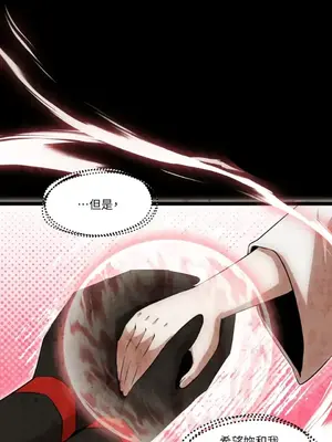 巔峰絕景迷宮 1-26話[完結]_021034