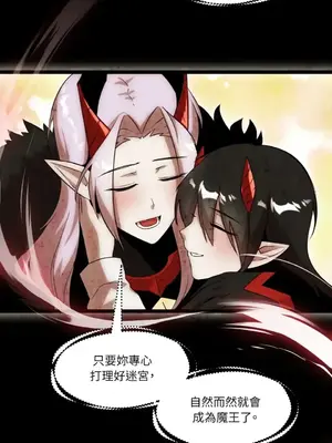 巔峰絕景迷宮 1-26話[完結]_021039