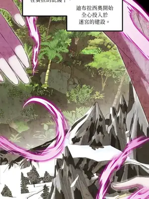 巔峰絕景迷宮 1-26話[完結]_021042