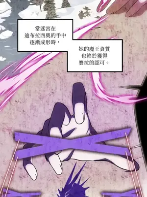 巔峰絕景迷宮 1-26話[完結]_021043