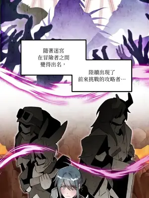 巔峰絕景迷宮 1-26話[完結]_021044