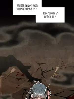 巔峰絕景迷宮 1-26話[完結]_021046