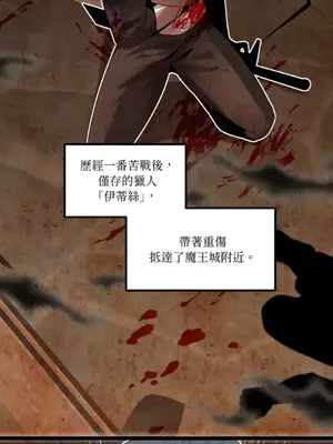 巔峰絕景迷宮 1-26話[完結]_021047