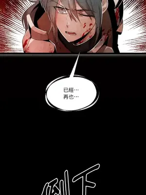 巔峰絕景迷宮 1-26話[完結]_021048