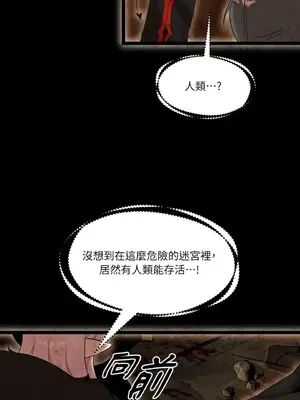 巔峰絕景迷宮 1-26話[完結]_021052