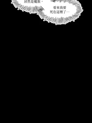 巔峰絕景迷宮 1-26話[完結]_021054