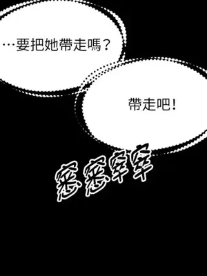 巔峰絕景迷宮 1-26話[完結]_021055