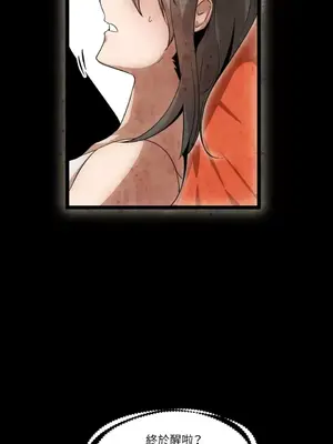 巔峰絕景迷宮 1-26話[完結]_021058