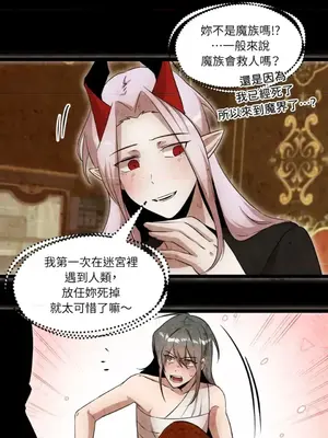 巔峰絕景迷宮 1-26話[完結]_021061