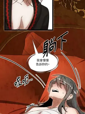 巔峰絕景迷宮 1-26話[完結]_021064