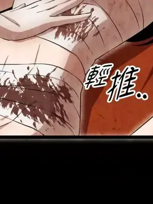 巔峰絕景迷宮 1-26話[完結]_021065