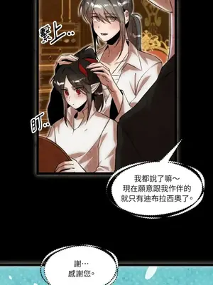 巔峰絕景迷宮 1-26話[完結]_021067