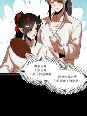 巔峰絕景迷宮 1-26話[完結]_021068