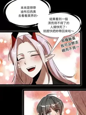 巔峰絕景迷宮 1-26話[完結]_021069