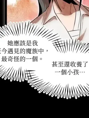 巔峰絕景迷宮 1-26話[完結]_021070