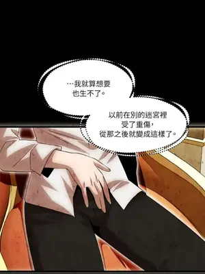 巔峰絕景迷宮 1-26話[完結]_021073