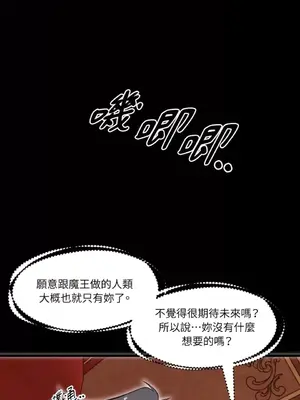 巔峰絕景迷宮 1-26話[完結]_021076