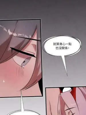 巔峰絕景迷宮 1-26話[完結]_021078