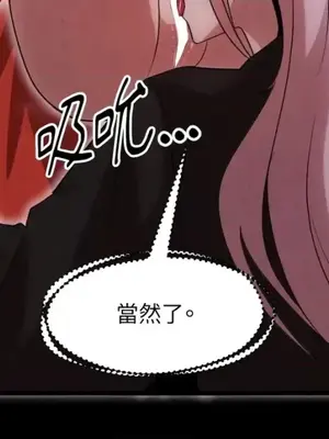 巔峰絕景迷宮 1-26話[完結]_021080