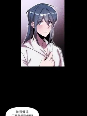 巔峰絕景迷宮 1-26話[完結]_022006