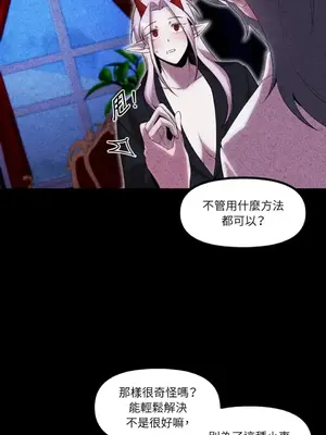 巔峰絕景迷宮 1-26話[完結]_022007