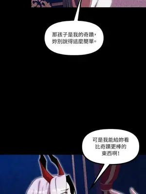 巔峰絕景迷宮 1-26話[完結]_022009