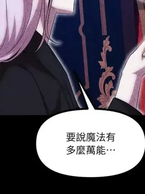 巔峰絕景迷宮 1-26話[完結]_022010