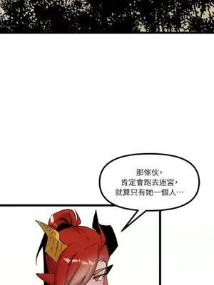 巔峰絕景迷宮 1-26話[完結]_022018