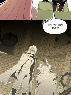 巔峰絕景迷宮 1-26話[完結]_022022