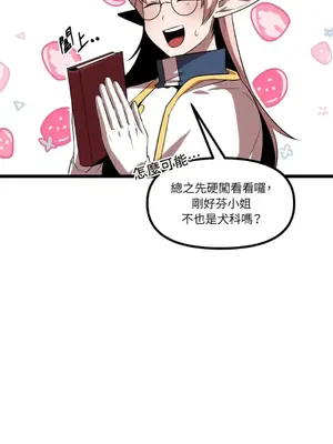 巔峰絕景迷宮 1-26話[完結]_022027