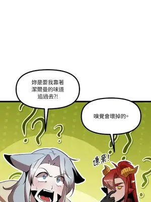 巔峰絕景迷宮 1-26話[完結]_022028